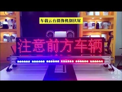 vehicle roof light bars strobe light bar PTZ camera voice broadcast lighting