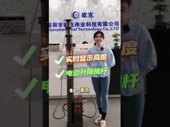 ارتفاع عرض هوائي الصاري التلسكوبي المركب على السيارة في الصاري الكهربائي في الوقت الفعلي